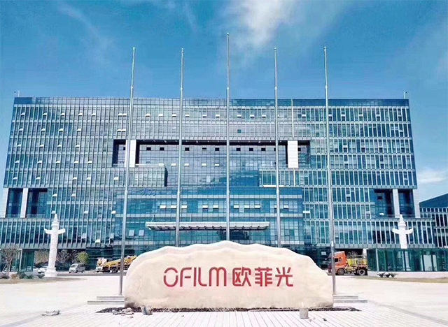 歐菲光光學光電產業基地